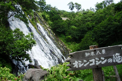 Oshinkoshin瀑布