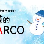 ѩе|ѩƷ󼯺ϡѩ·PARCO