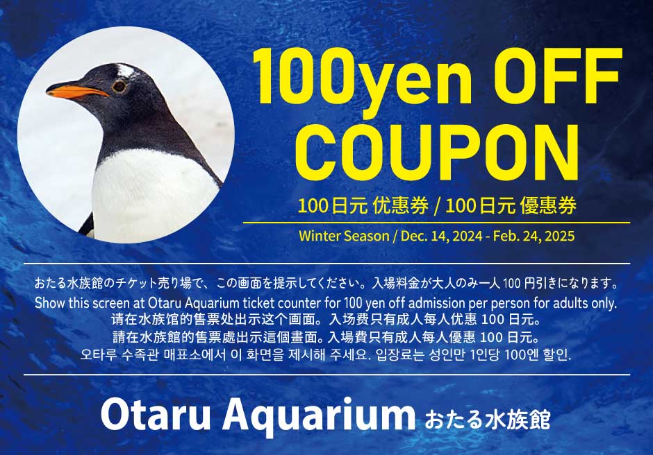 100yen OFF coupon